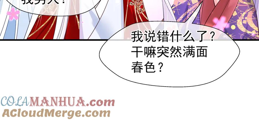 第64话四凶大战神帝！-魔尊要抱抱-魑羽（第33张）