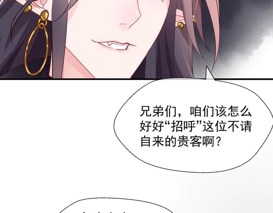 第64话四凶大战神帝！-魔尊要抱抱-魑羽（第10张）