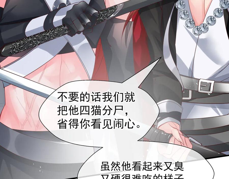第64话四凶大战神帝！-魔尊要抱抱-魑羽（第12张）