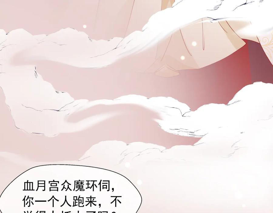 第64话四凶大战神帝！-魔尊要抱抱-魑羽（第16张）