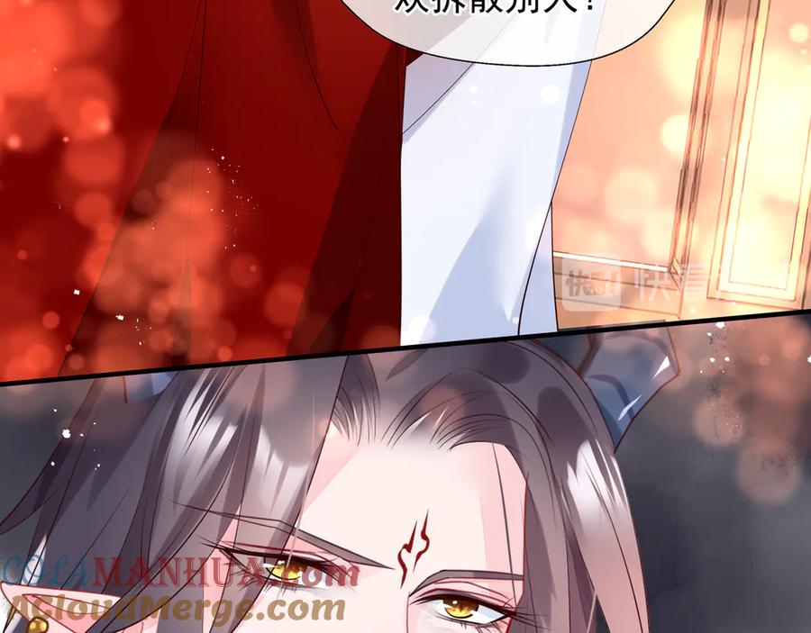 第64话四凶大战神帝！-魔尊要抱抱-魑羽（第9张）