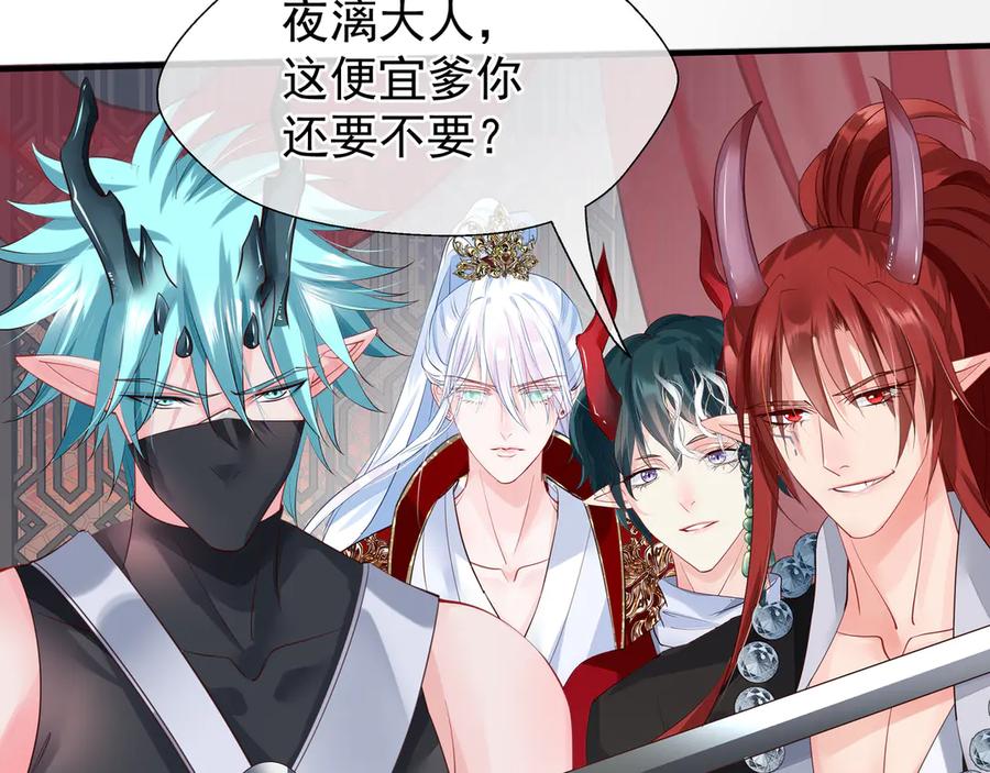 第64话四凶大战神帝！-魔尊要抱抱-魑羽（第11张）