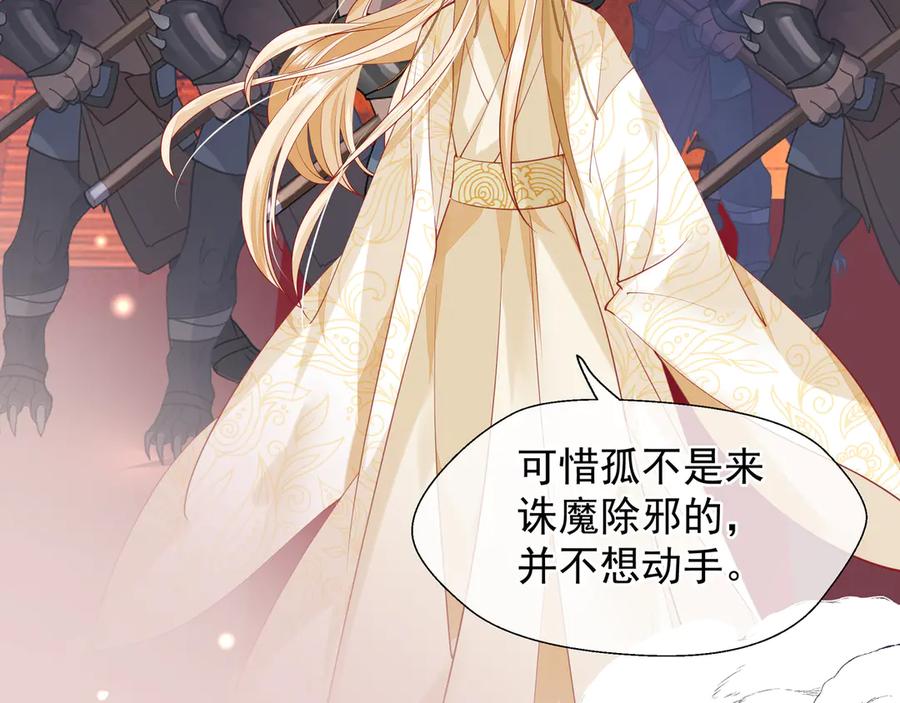 第64话四凶大战神帝！-魔尊要抱抱-魑羽（第15张）