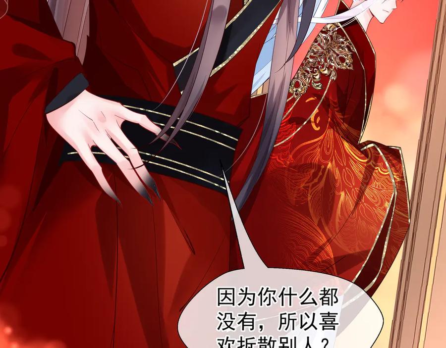 第64话四凶大战神帝！-魔尊要抱抱-魑羽（第8张）