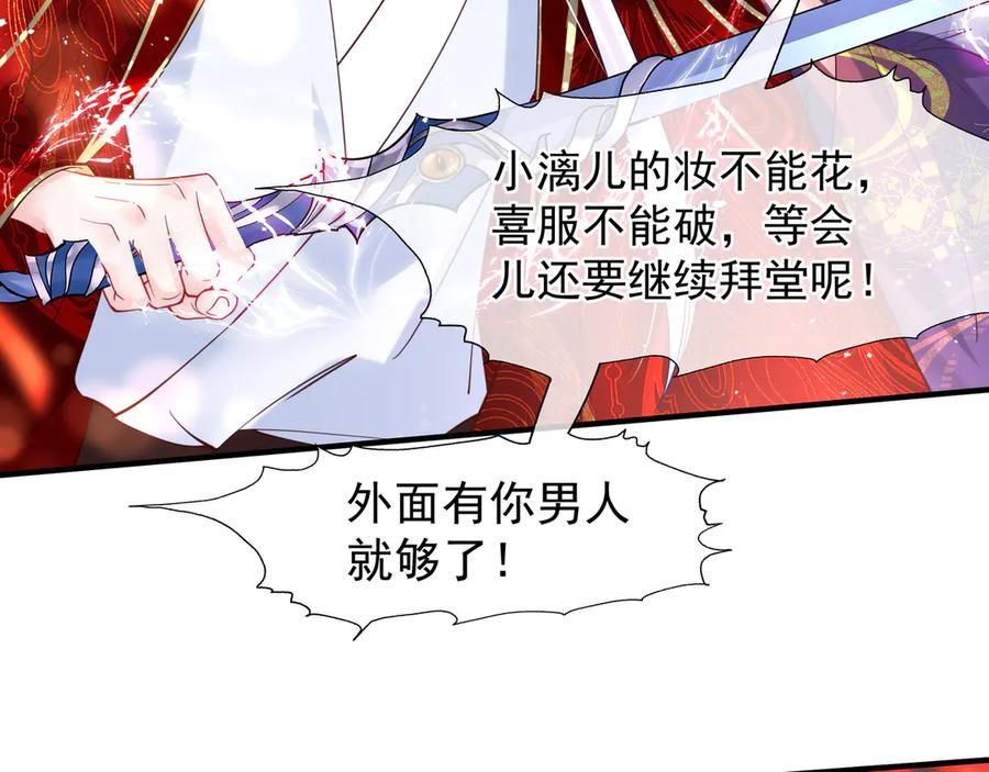 第64话四凶大战神帝！-魔尊要抱抱-魑羽（第31张）