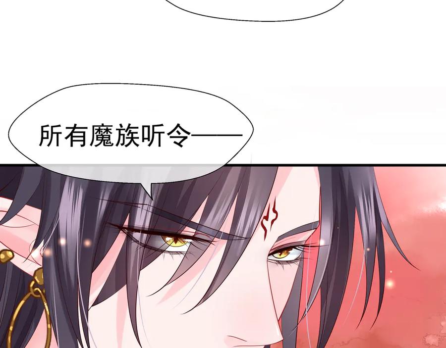 第64话四凶大战神帝！-魔尊要抱抱-魑羽（第18张）