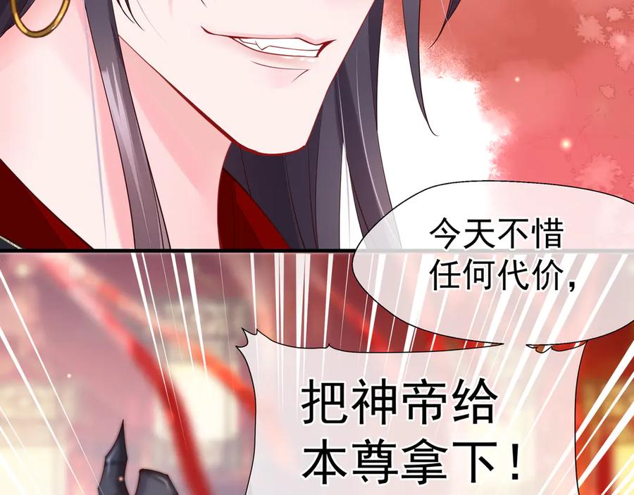 第64话四凶大战神帝！-魔尊要抱抱-魑羽（第19张）