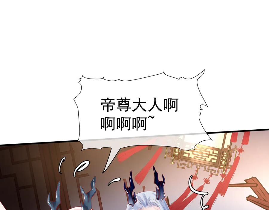 第64话四凶大战神帝！-魔尊要抱抱-魑羽（第24张）