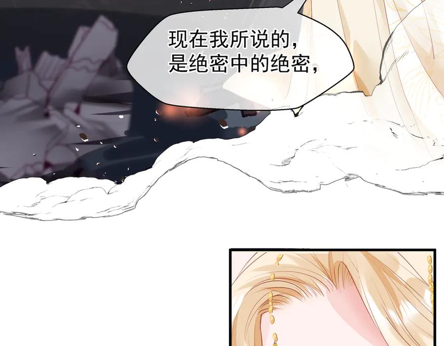 第65话夜漓被擒-魔尊要抱抱-魑羽（第7张）