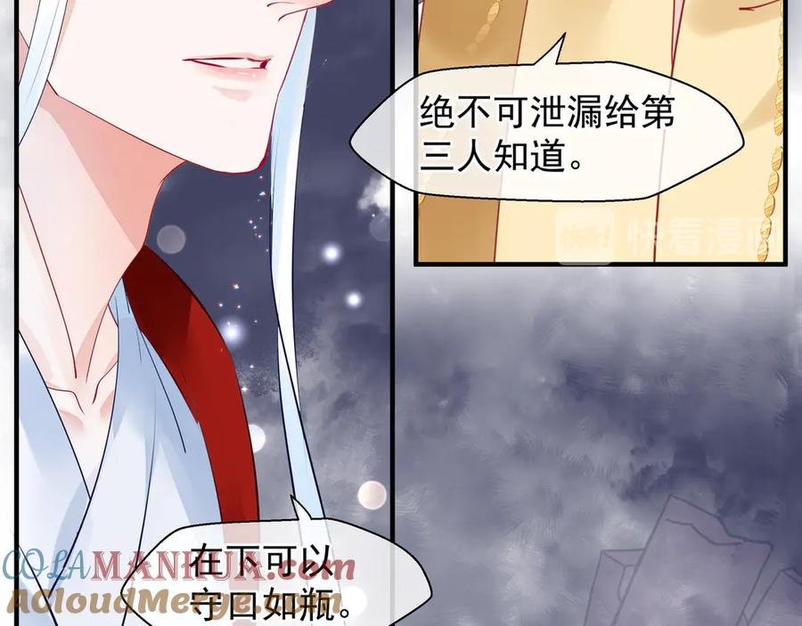 第65话夜漓被擒-魔尊要抱抱-魑羽（第9张）