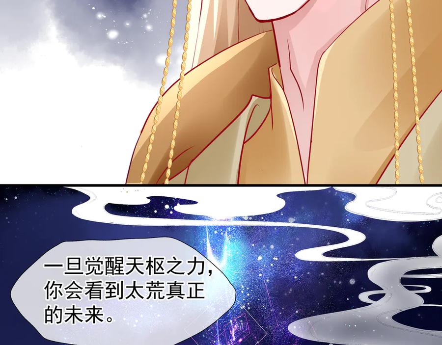 第65话夜漓被擒-魔尊要抱抱-魑羽（第16张）