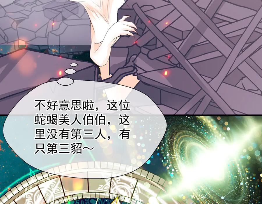 第65话夜漓被擒-魔尊要抱抱-魑羽（第11张）