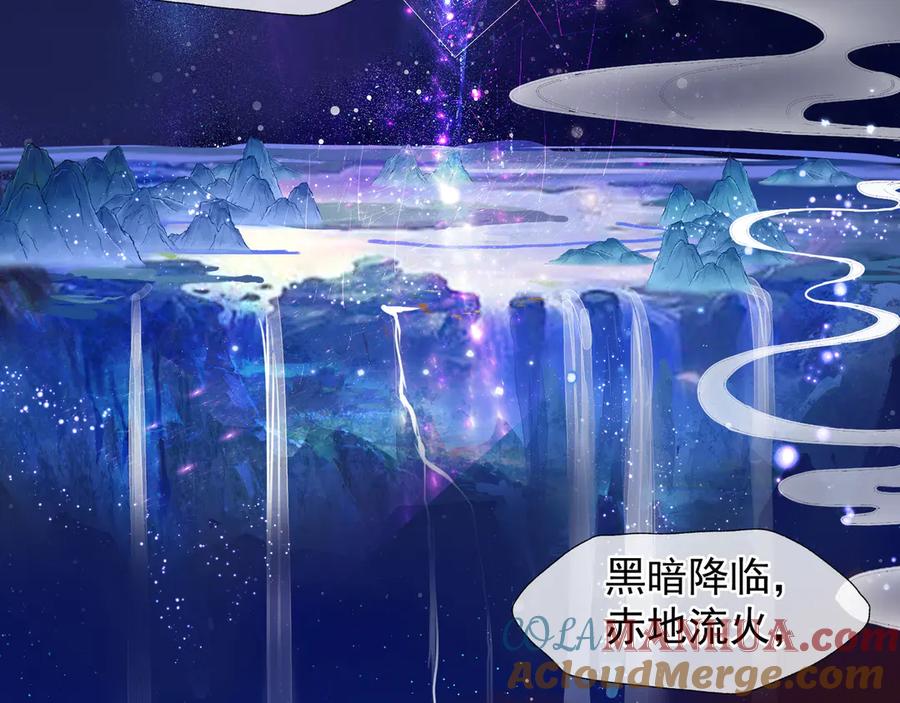 第65话夜漓被擒-魔尊要抱抱-魑羽（第17张）
