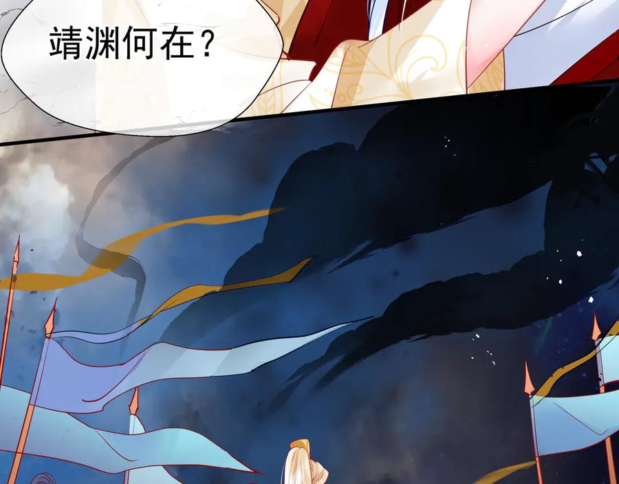 第66话夜漓被掳-魔尊要抱抱-魑羽（第6张）