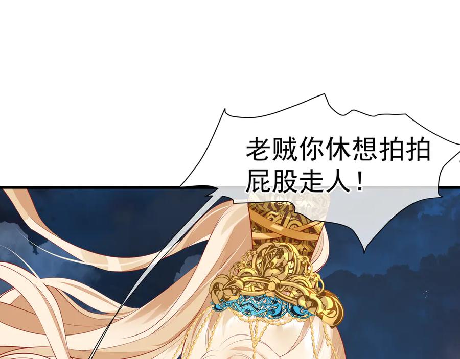 第66话夜漓被掳-魔尊要抱抱-魑羽（第4张）