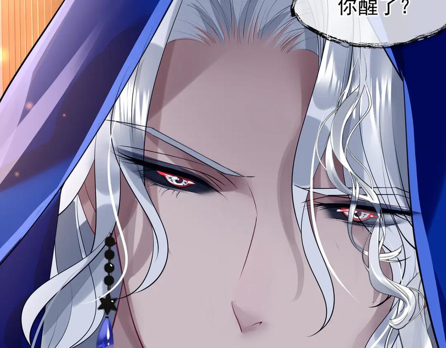第66话夜漓被掳-魔尊要抱抱-魑羽（第28张）