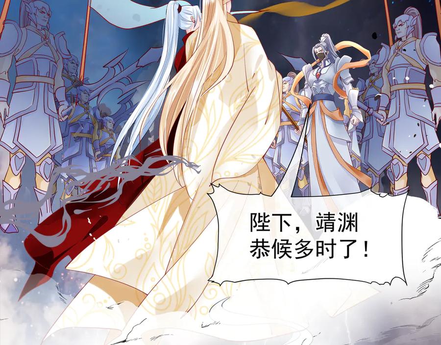 第66话夜漓被掳-魔尊要抱抱-魑羽（第7张）