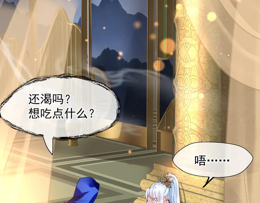 第66话夜漓被掳-魔尊要抱抱-魑羽（第30张）