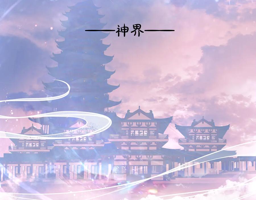 第66话夜漓被掳-魔尊要抱抱-魑羽（第18张）