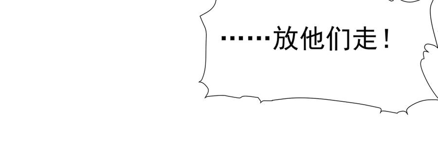 第66话夜漓被掳-魔尊要抱抱-魑羽（第14张）