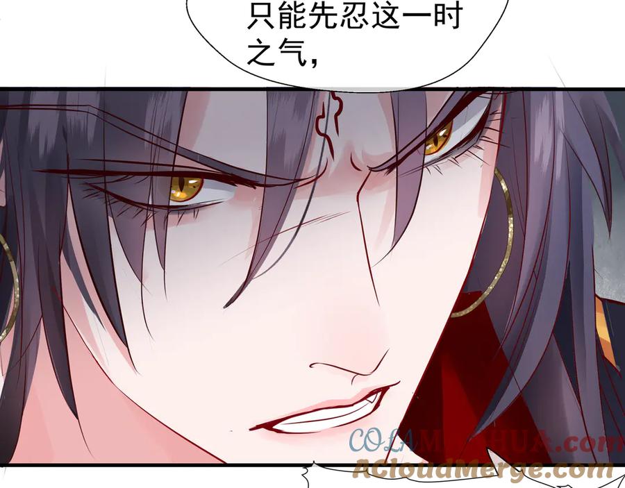 第66话夜漓被掳-魔尊要抱抱-魑羽（第13张）