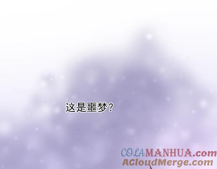 第6话我要吃了你-魔尊要抱抱-魑羽（第5张）
