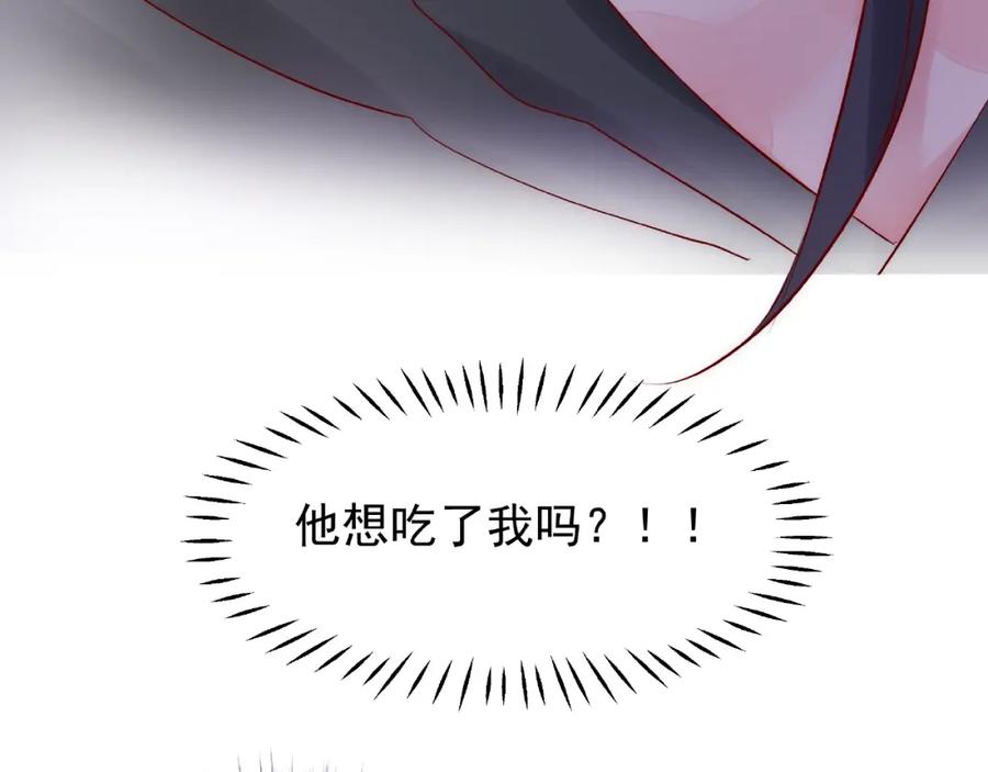 第6话我要吃了你-魔尊要抱抱-魑羽（第10张）