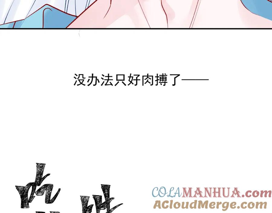 第6话我要吃了你-魔尊要抱抱-魑羽（第17张）