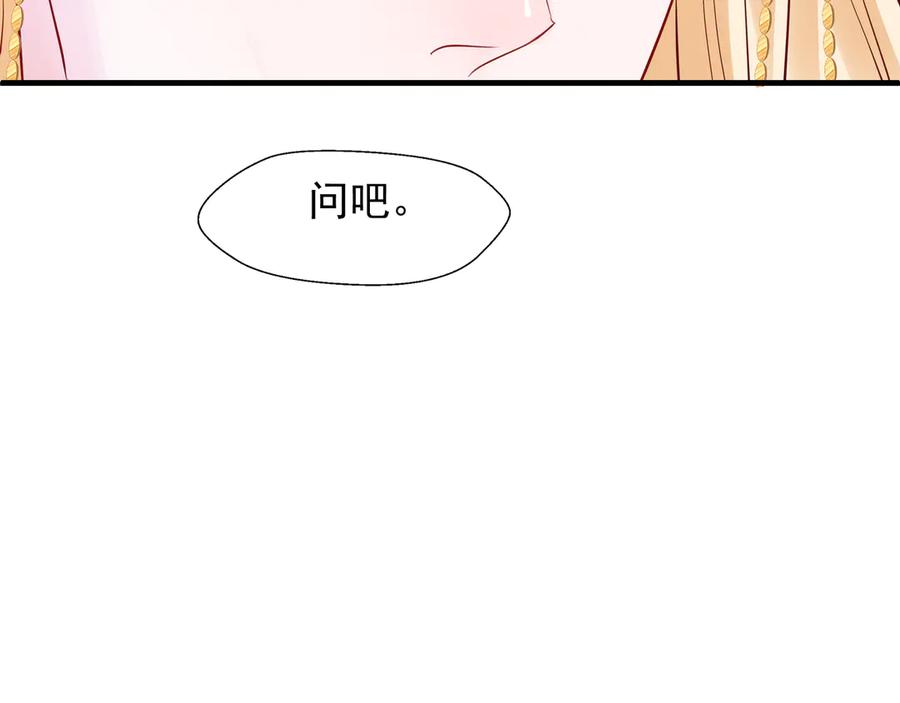 第67话神宫密谈-魔尊要抱抱-魑羽（第11张）