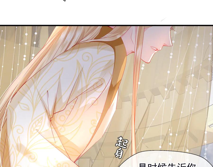 第67话神宫密谈-魔尊要抱抱-魑羽（第19张）