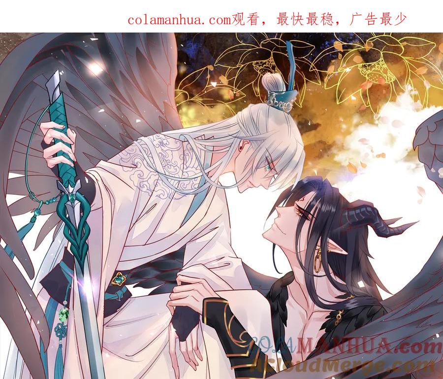 第67话神宫密谈-魔尊要抱抱-魑羽（第1张）