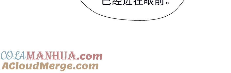 第67话神宫密谈-魔尊要抱抱-魑羽（第21张）