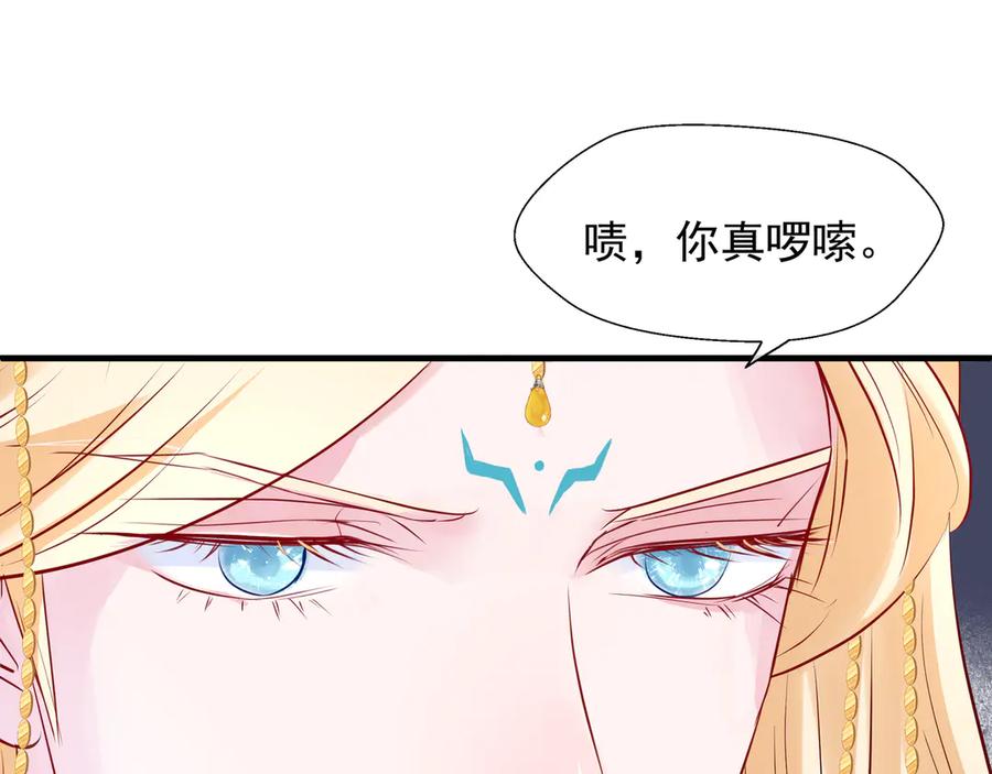 第67话神宫密谈-魔尊要抱抱-魑羽（第10张）