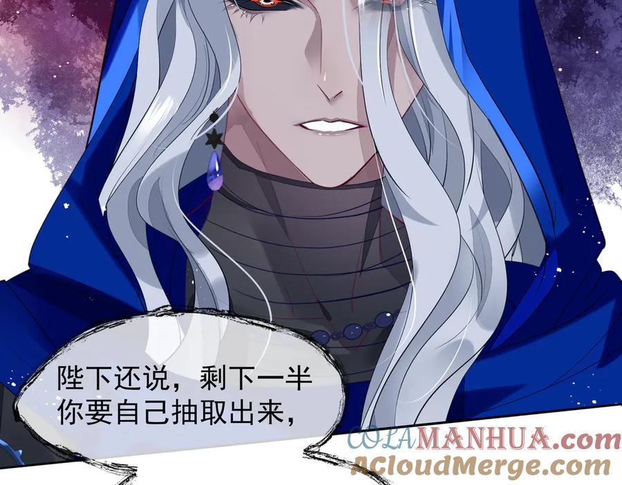 第67话神宫密谈-魔尊要抱抱-魑羽（第13张）