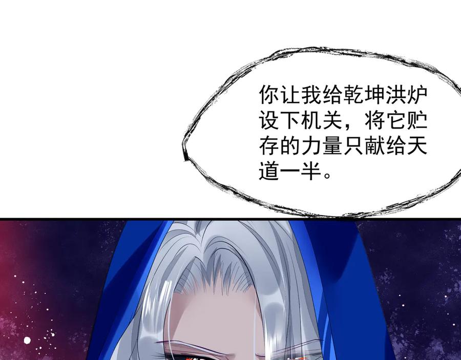 第67话神宫密谈-魔尊要抱抱-魑羽（第12张）