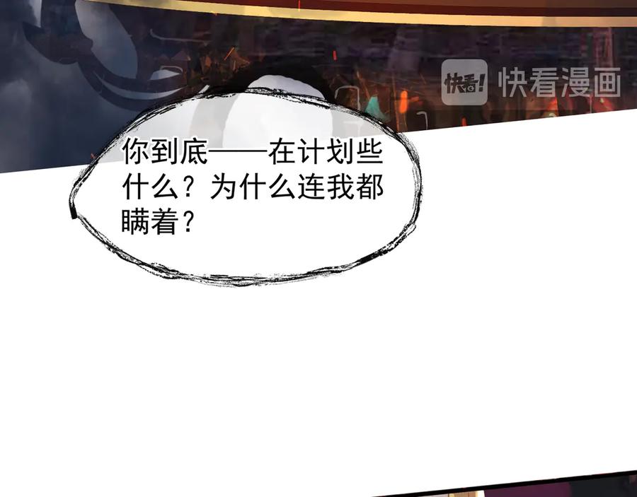 第67话神宫密谈-魔尊要抱抱-魑羽（第16张）