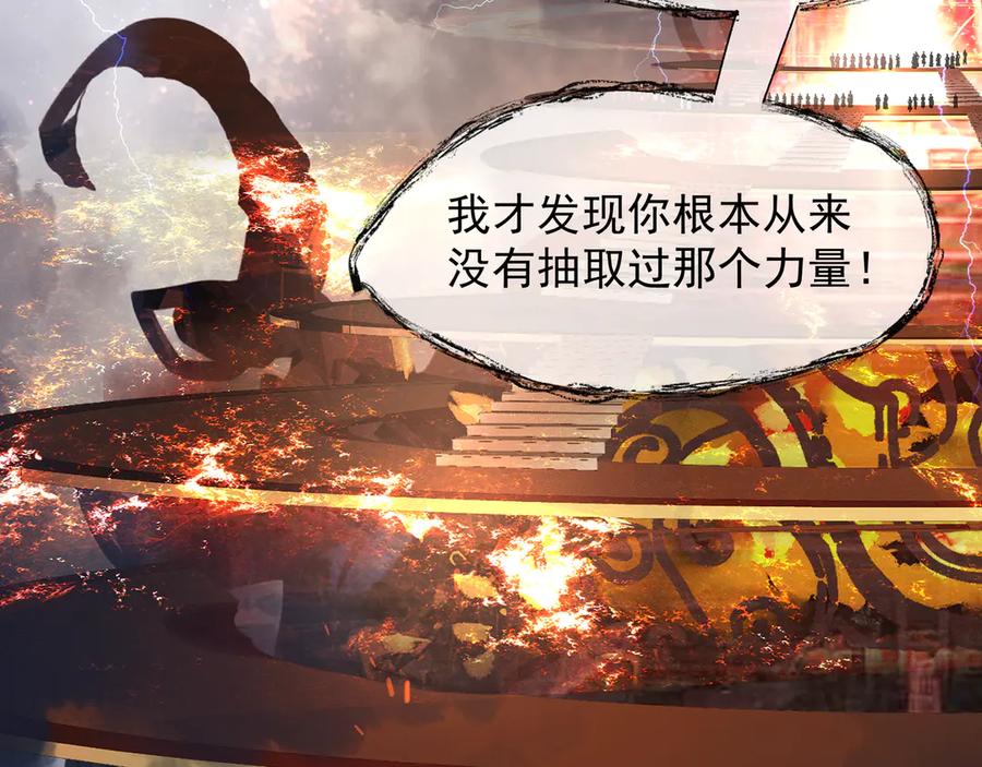 第67话神宫密谈-魔尊要抱抱-魑羽（第15张）