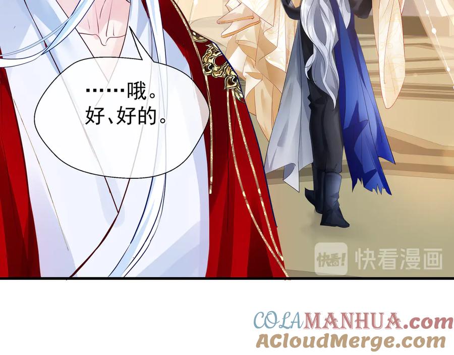 第68话相思相望不见君-魔尊要抱抱-魑羽（第13张）