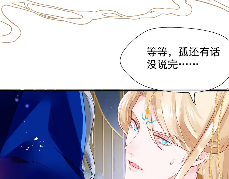 第68话相思相望不见君-魔尊要抱抱-魑羽（第10张）