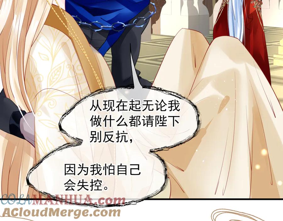 第68话相思相望不见君-魔尊要抱抱-魑羽（第9张）