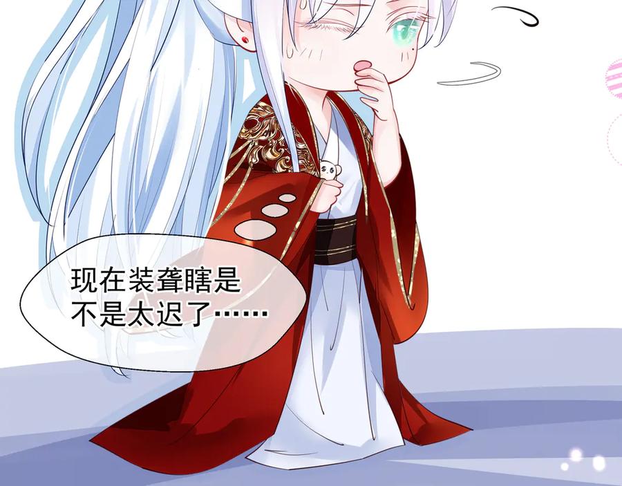 第68话相思相望不见君-魔尊要抱抱-魑羽（第7张）