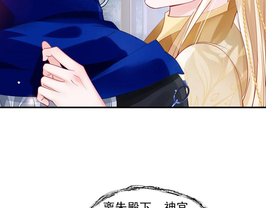 第68话相思相望不见君-魔尊要抱抱-魑羽（第11张）