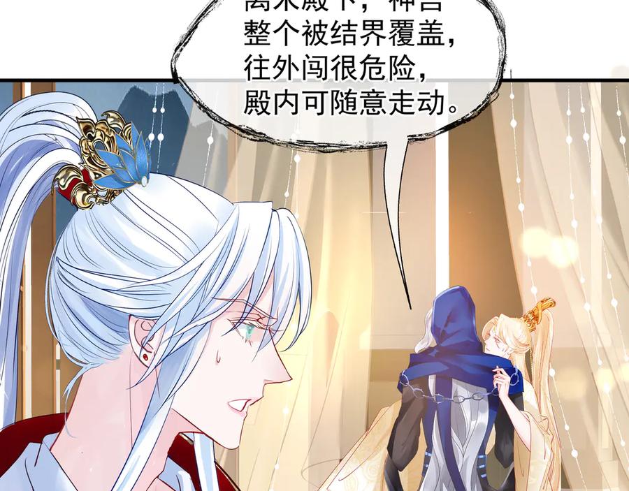第68话相思相望不见君-魔尊要抱抱-魑羽（第12张）
