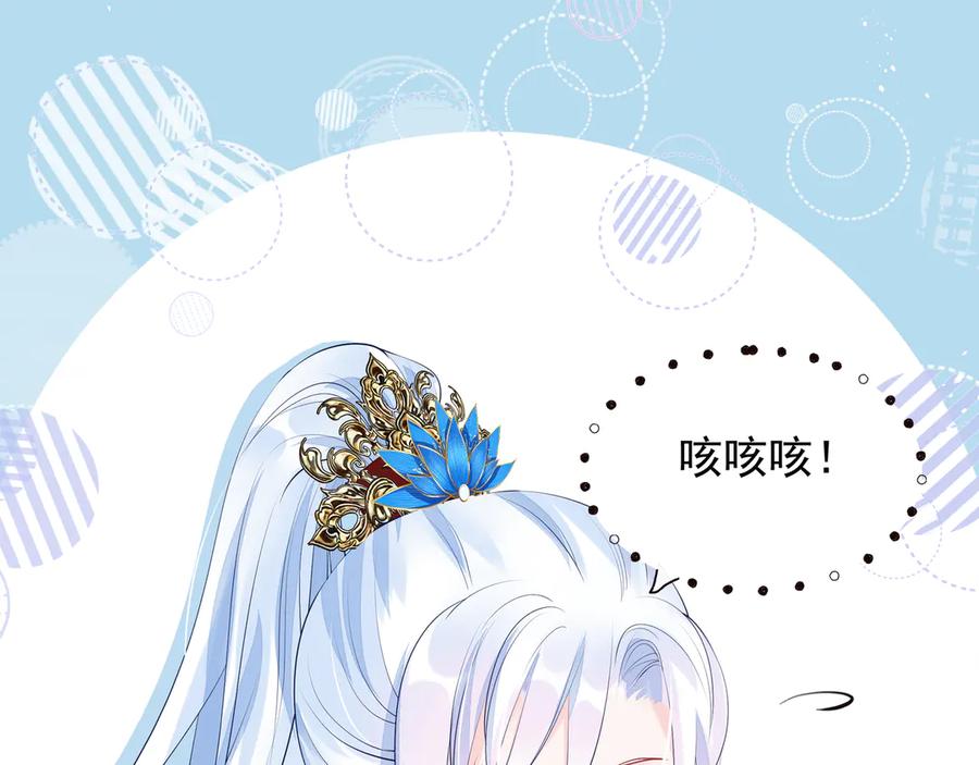 第68话相思相望不见君-魔尊要抱抱-魑羽（第6张）