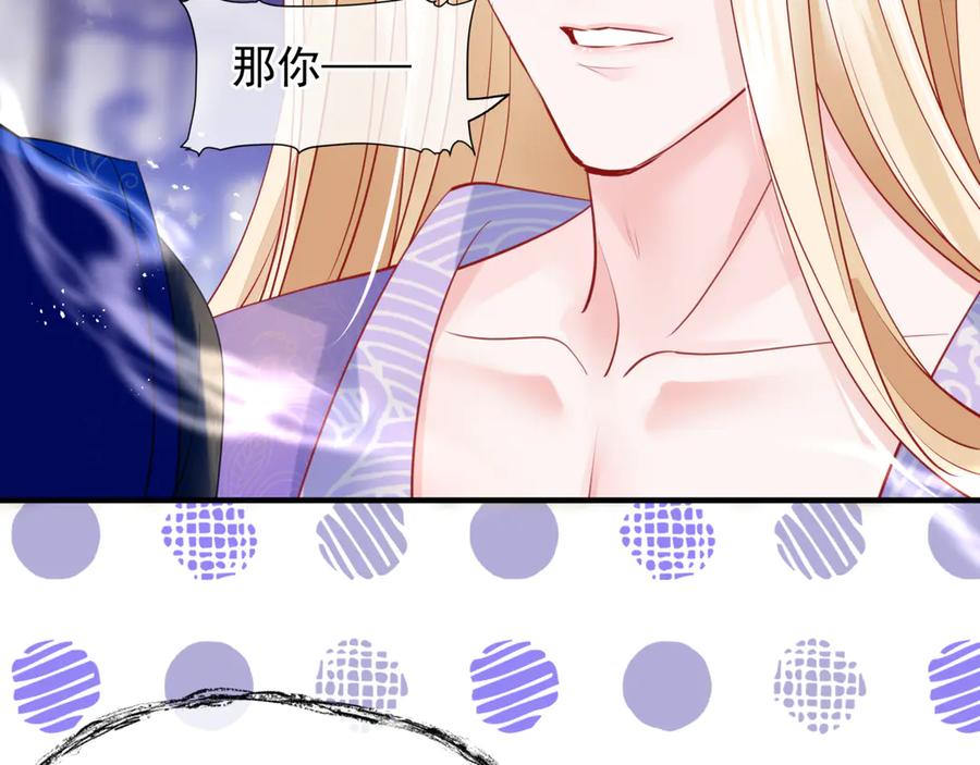 第69话华丽变身-魔尊要抱抱-魑羽（第21张）