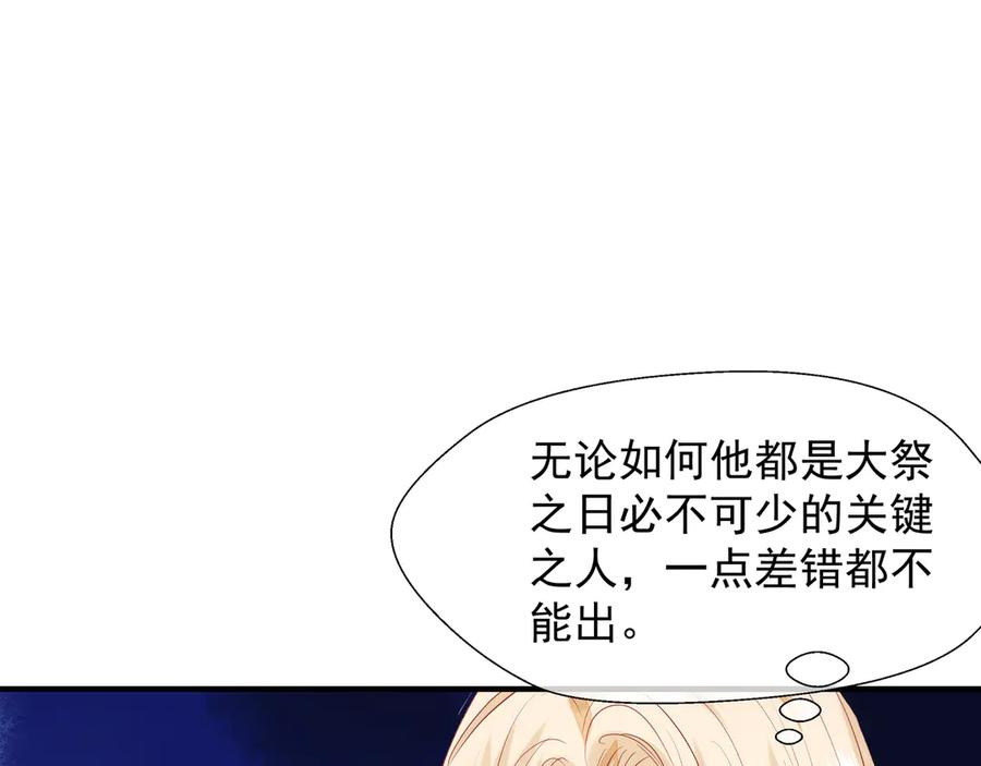 第69话华丽变身-魔尊要抱抱-魑羽（第7张）