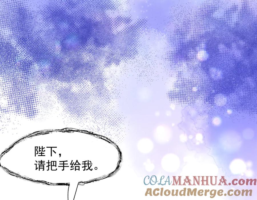 第69话华丽变身-魔尊要抱抱-魑羽（第5张）