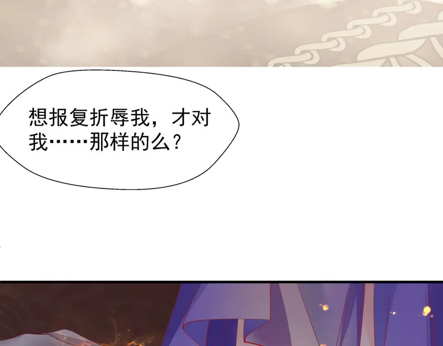 第69话华丽变身-魔尊要抱抱-魑羽（第13张）