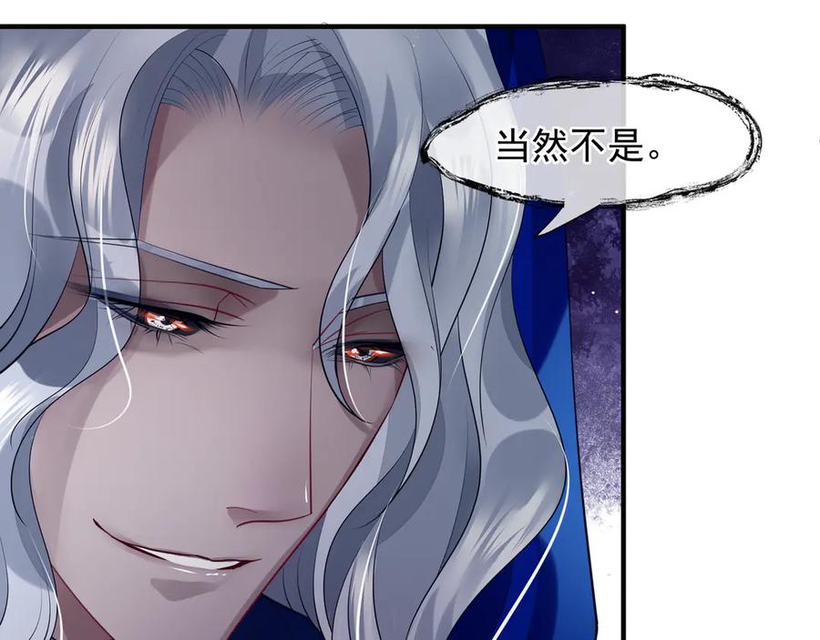 第69话华丽变身-魔尊要抱抱-魑羽（第17张）