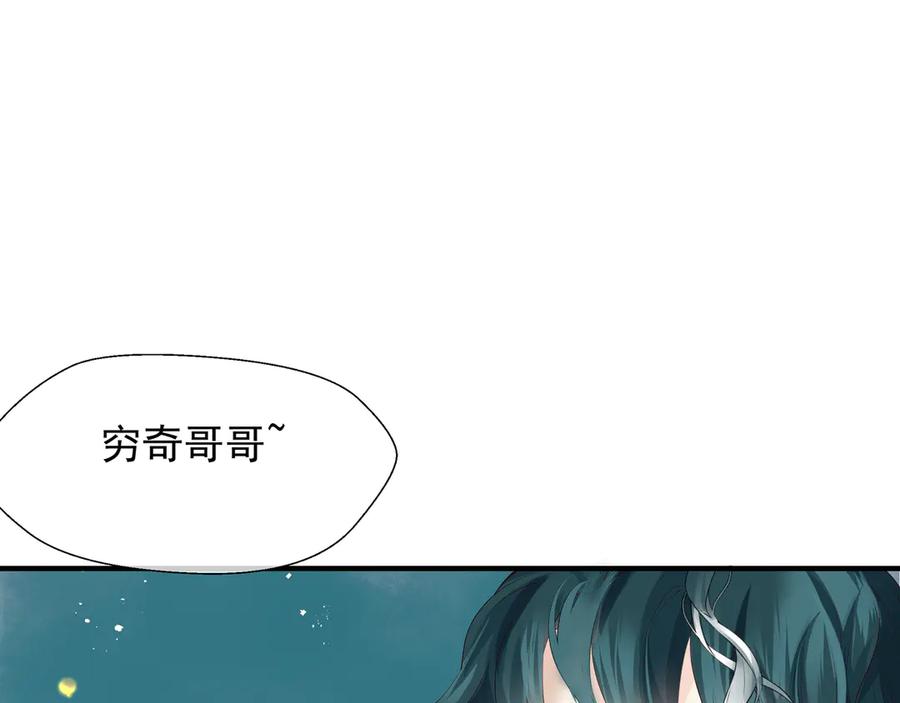 第70话混入神界-魔尊要抱抱-魑羽（第4张）